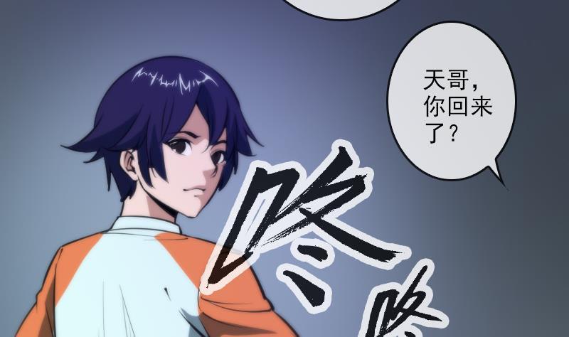 劫天运韩漫全集-第46话 相册无删减无遮挡章节图片 