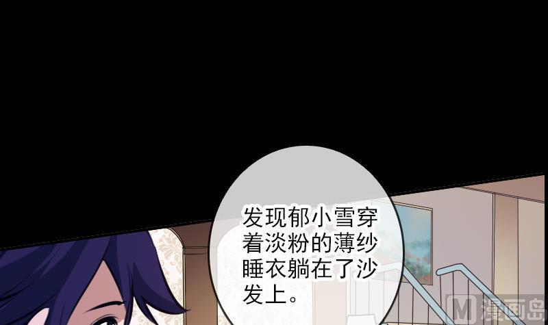 劫天运韩漫全集-第46话 相册无删减无遮挡章节图片 