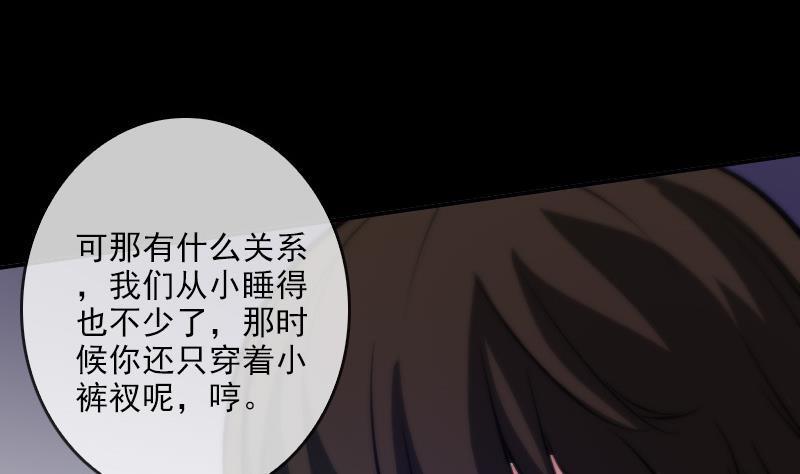 劫天运韩漫全集-第47话 出事了无删减无遮挡章节图片 