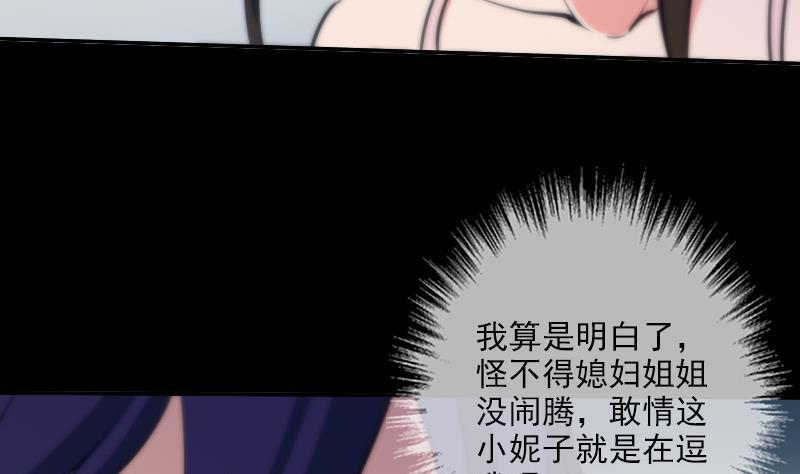 劫天运韩漫全集-第47话 出事了无删减无遮挡章节图片 