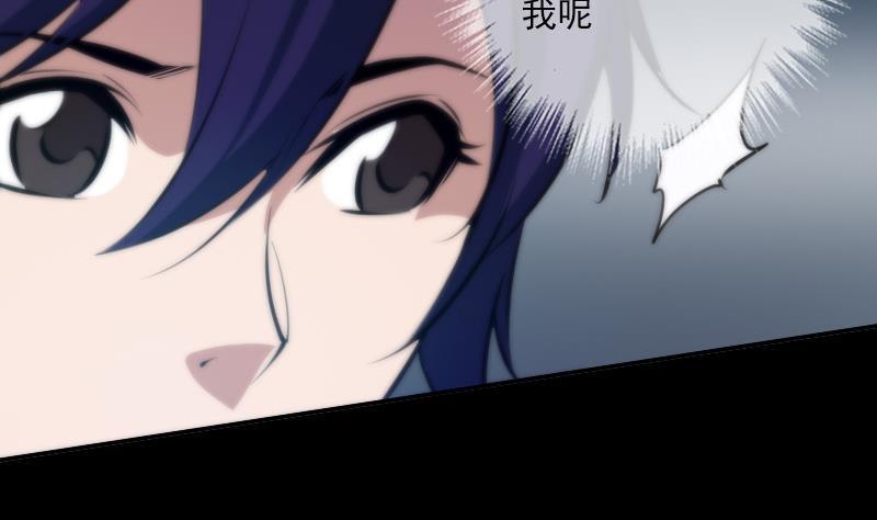 劫天运韩漫全集-第47话 出事了无删减无遮挡章节图片 