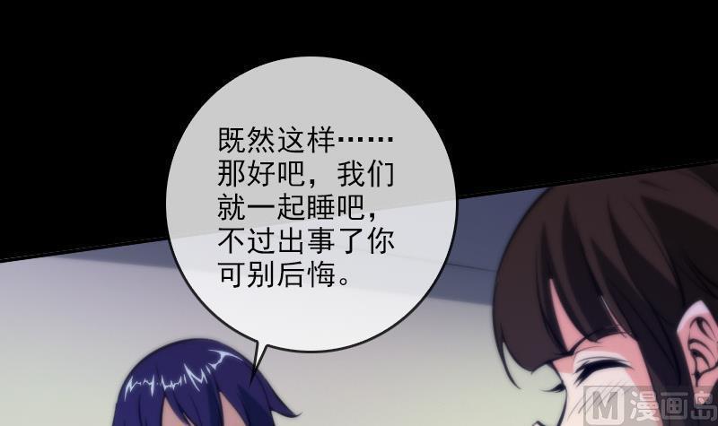 劫天运韩漫全集-第47话 出事了无删减无遮挡章节图片 