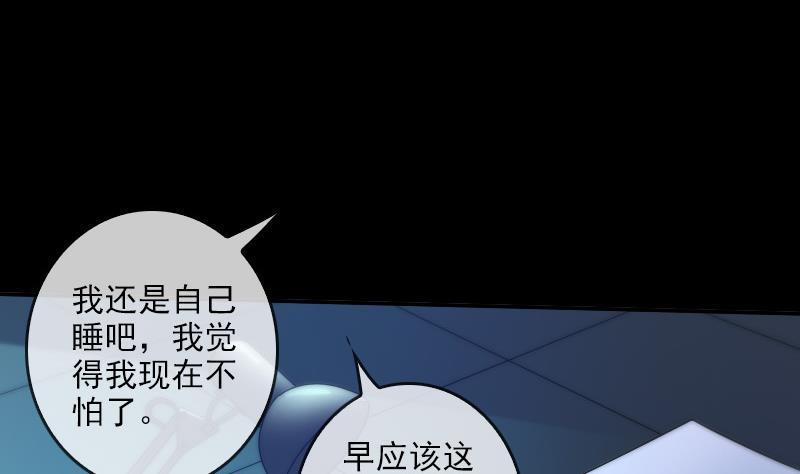 劫天运韩漫全集-第47话 出事了无删减无遮挡章节图片 