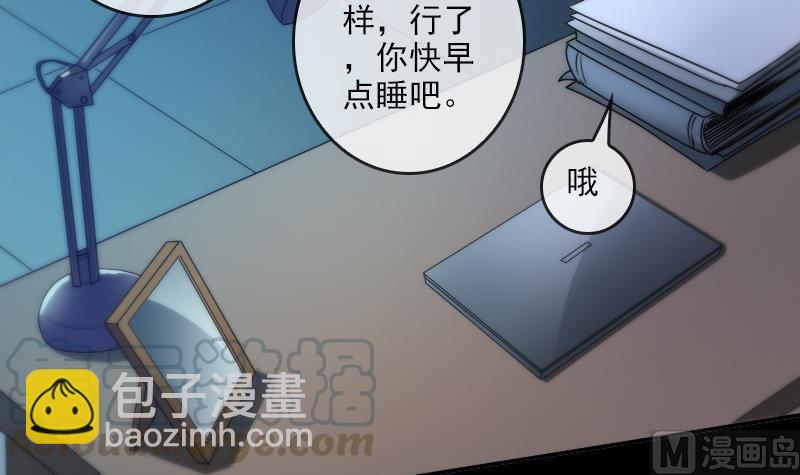 劫天运韩漫全集-第47话 出事了无删减无遮挡章节图片 