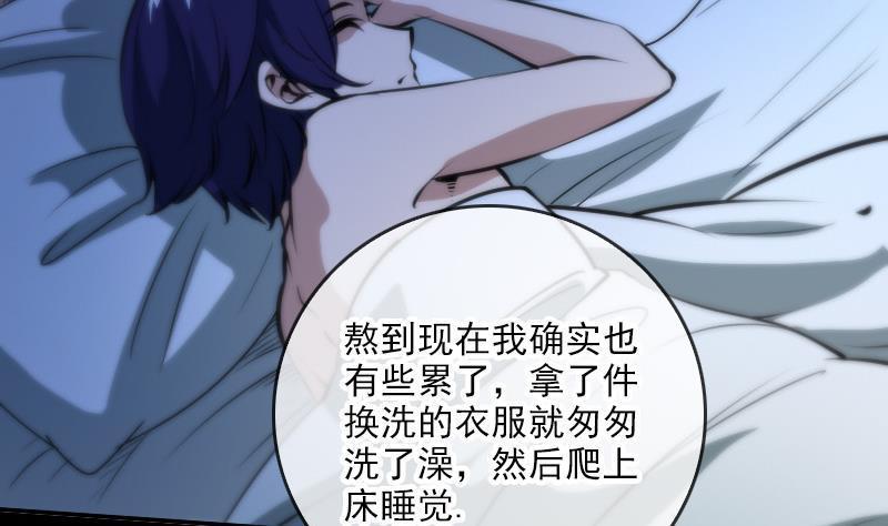 劫天运韩漫全集-第47话 出事了无删减无遮挡章节图片 