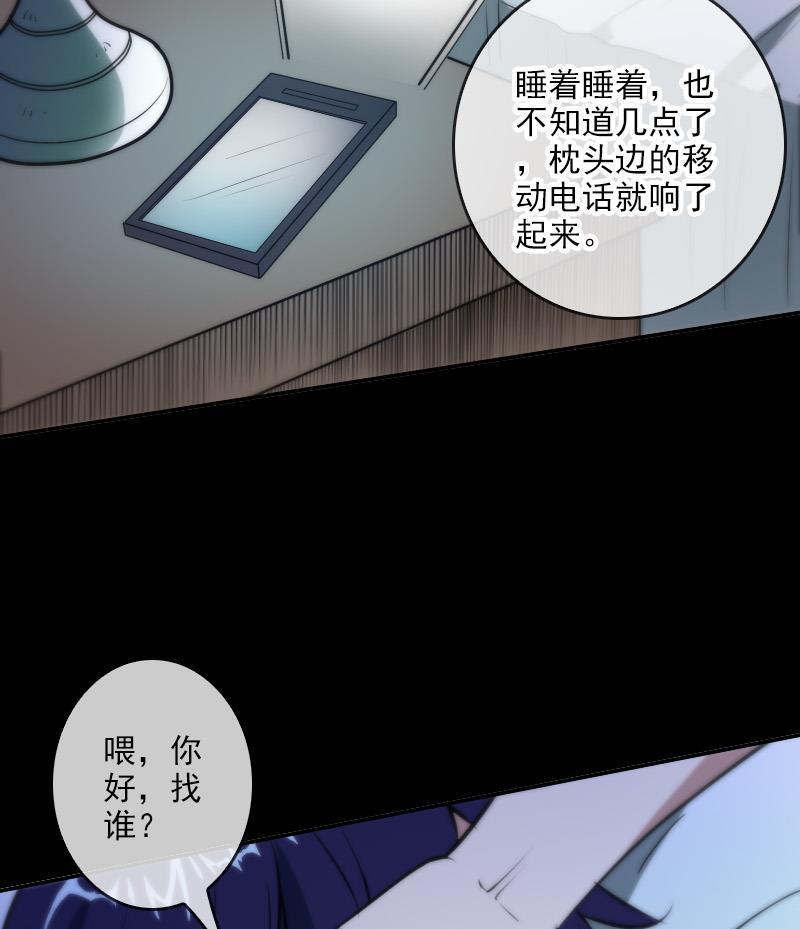 劫天运韩漫全集-第47话 出事了无删减无遮挡章节图片 