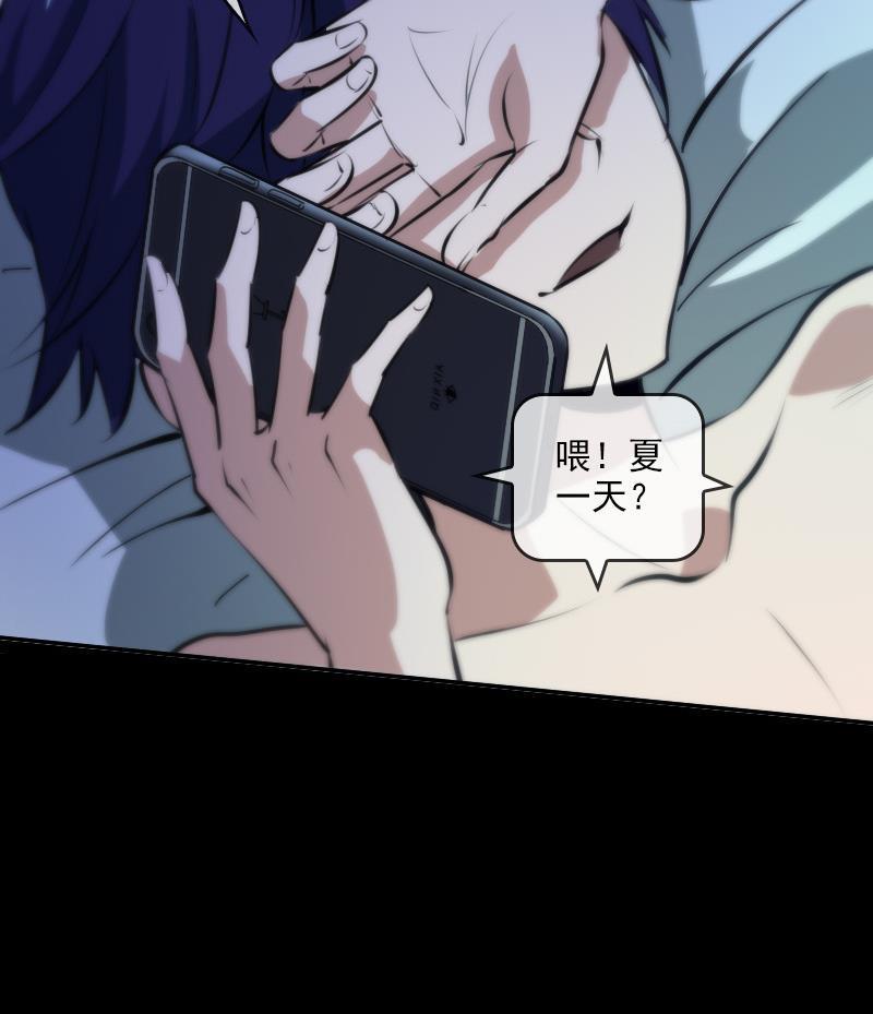 劫天运韩漫全集-第47话 出事了无删减无遮挡章节图片 