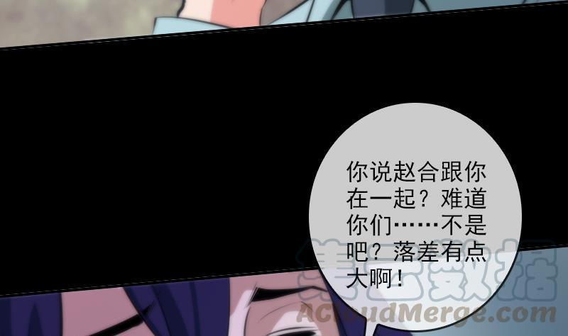 劫天运韩漫全集-第47话 出事了无删减无遮挡章节图片 