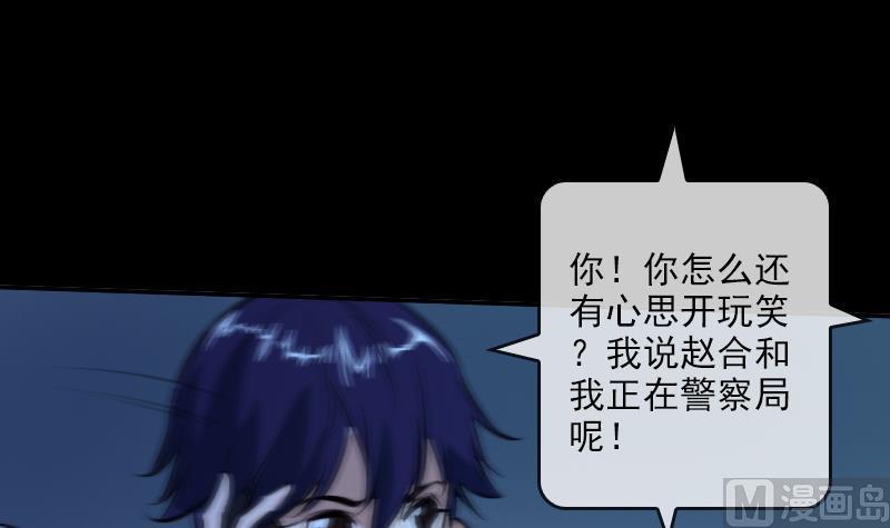 劫天运韩漫全集-第47话 出事了无删减无遮挡章节图片 