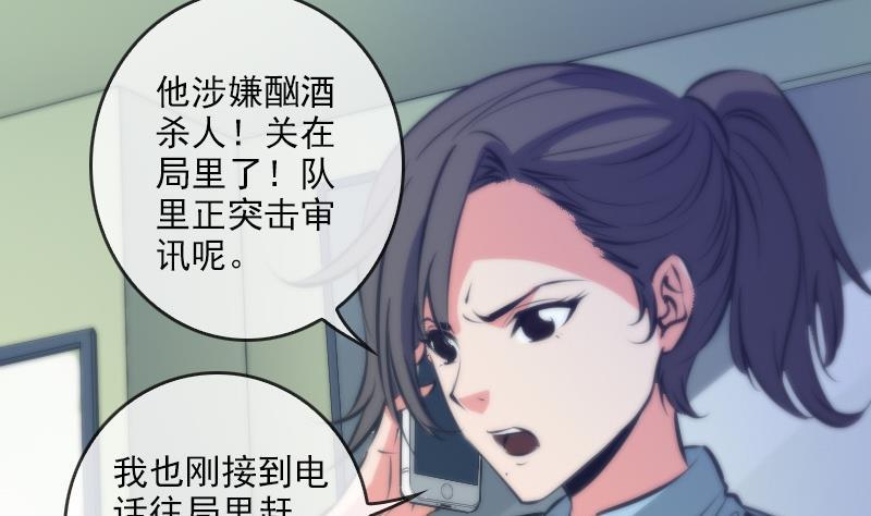 劫天运韩漫全集-第47话 出事了无删减无遮挡章节图片 