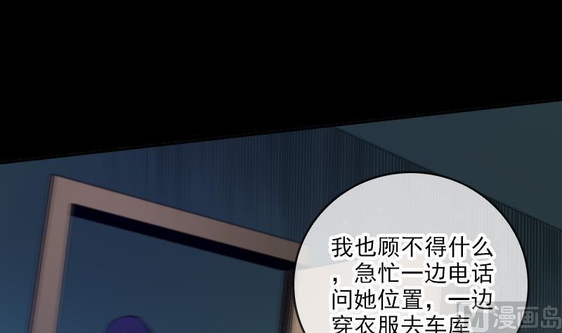 劫天运韩漫全集-第47话 出事了无删减无遮挡章节图片 