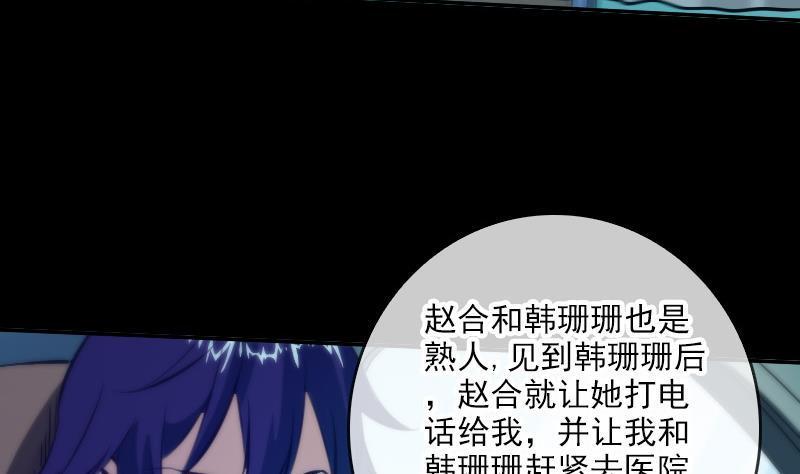 劫天运韩漫全集-第47话 出事了无删减无遮挡章节图片 