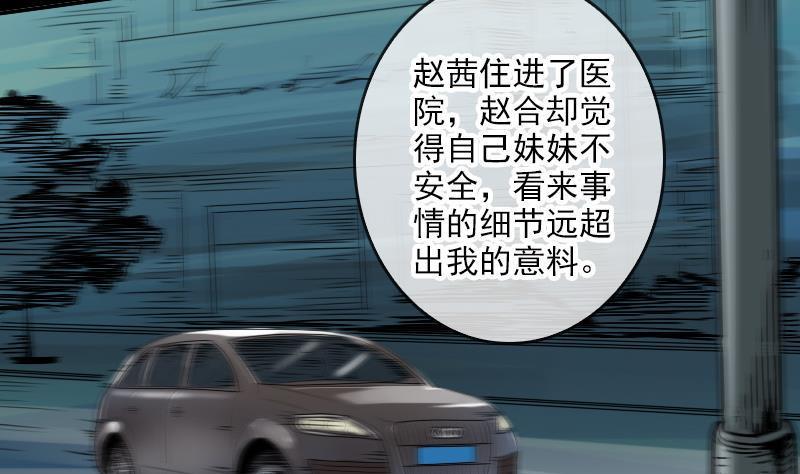 劫天运韩漫全集-第47话 出事了无删减无遮挡章节图片 
