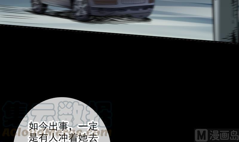 劫天运韩漫全集-第47话 出事了无删减无遮挡章节图片 