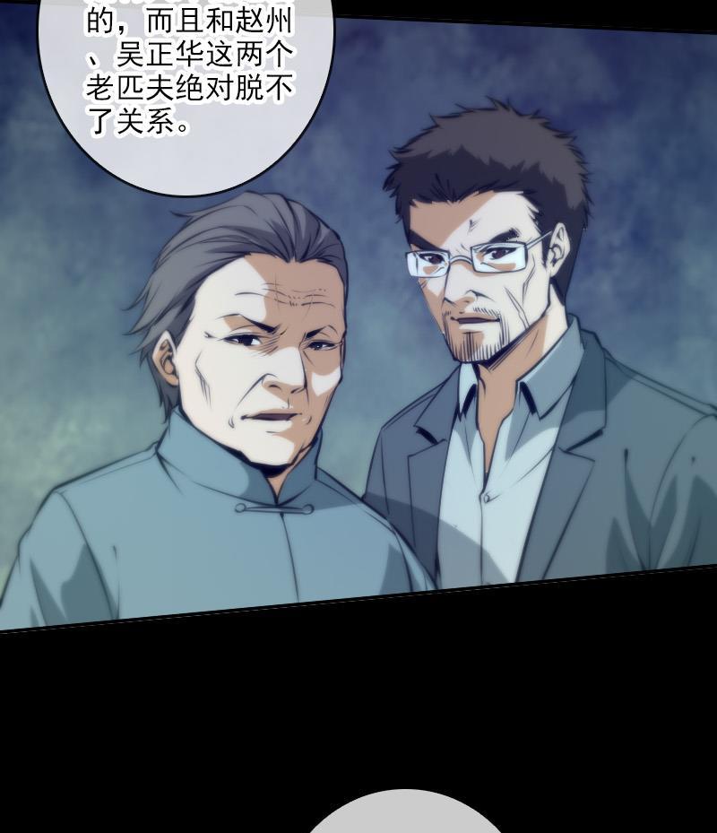 劫天运韩漫全集-第47话 出事了无删减无遮挡章节图片 