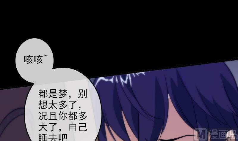劫天运韩漫全集-第47话 出事了无删减无遮挡章节图片 