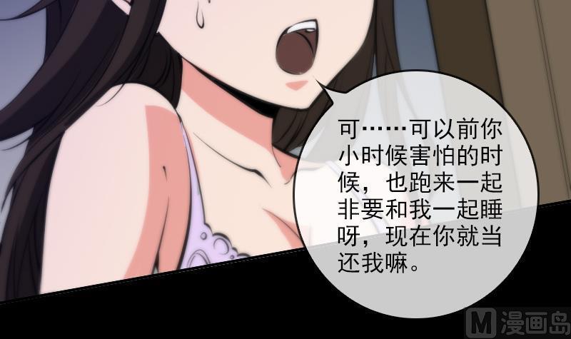 劫天运韩漫全集-第47话 出事了无删减无遮挡章节图片 