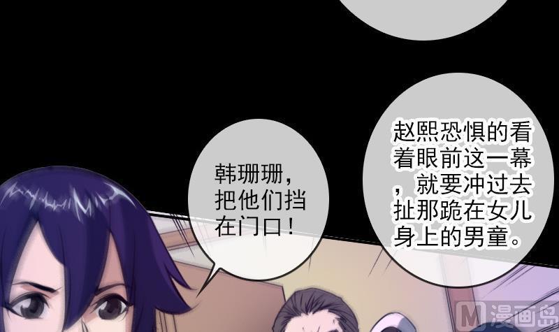 劫天运韩漫全集-第48话 吃了他无删减无遮挡章节图片 