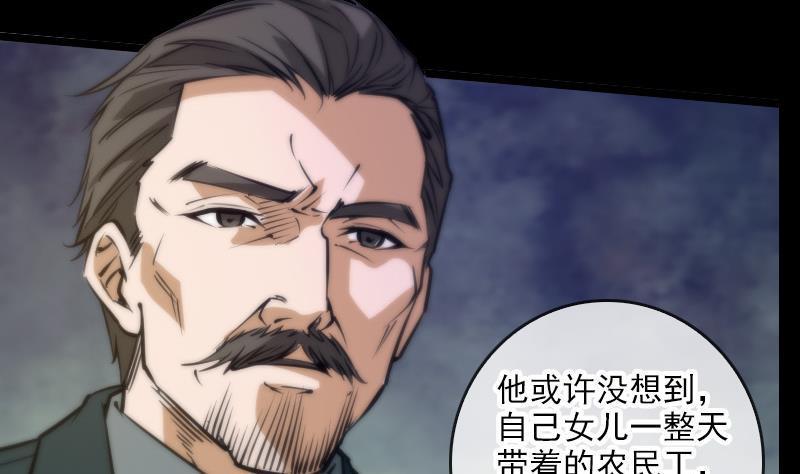 劫天运韩漫全集-第48话 吃了他无删减无遮挡章节图片 