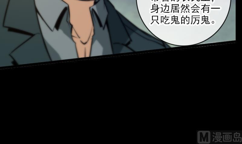 劫天运韩漫全集-第48话 吃了他无删减无遮挡章节图片 