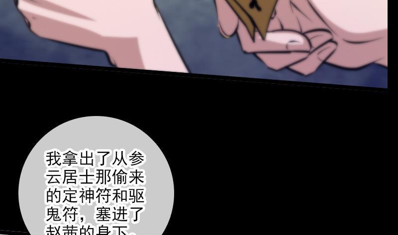 劫天运韩漫全集-第48话 吃了他无删减无遮挡章节图片 