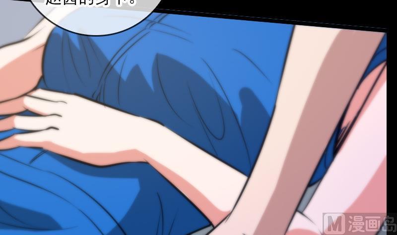 劫天运韩漫全集-第48话 吃了他无删减无遮挡章节图片 