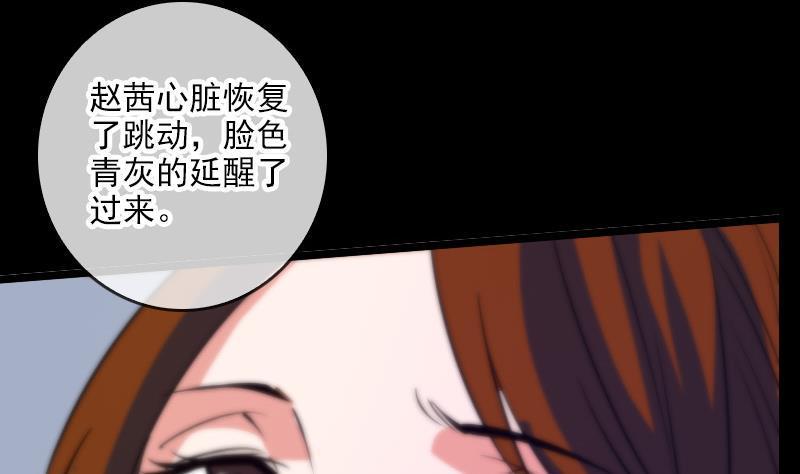 劫天运韩漫全集-第48话 吃了他无删减无遮挡章节图片 