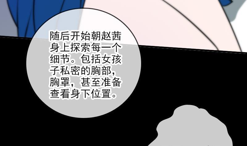 劫天运韩漫全集-第49话 真人不露相无删减无遮挡章节图片 