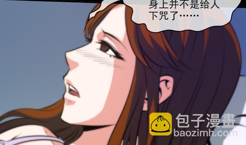 劫天运韩漫全集-第49话 真人不露相无删减无遮挡章节图片 