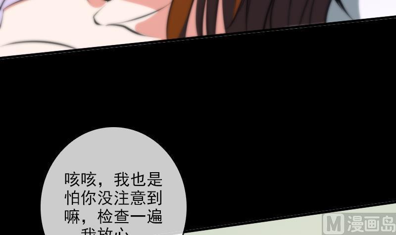 劫天运韩漫全集-第49话 真人不露相无删减无遮挡章节图片 