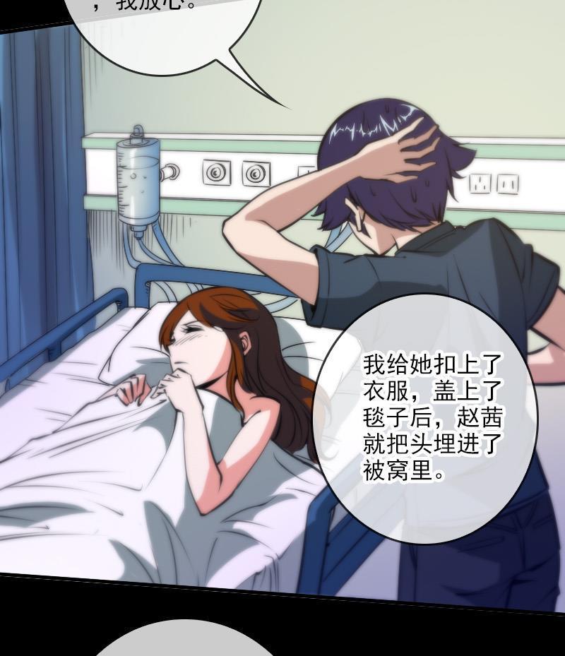 劫天运韩漫全集-第49话 真人不露相无删减无遮挡章节图片 