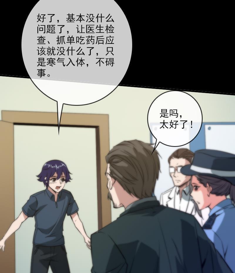 劫天运韩漫全集-第49话 真人不露相无删减无遮挡章节图片 