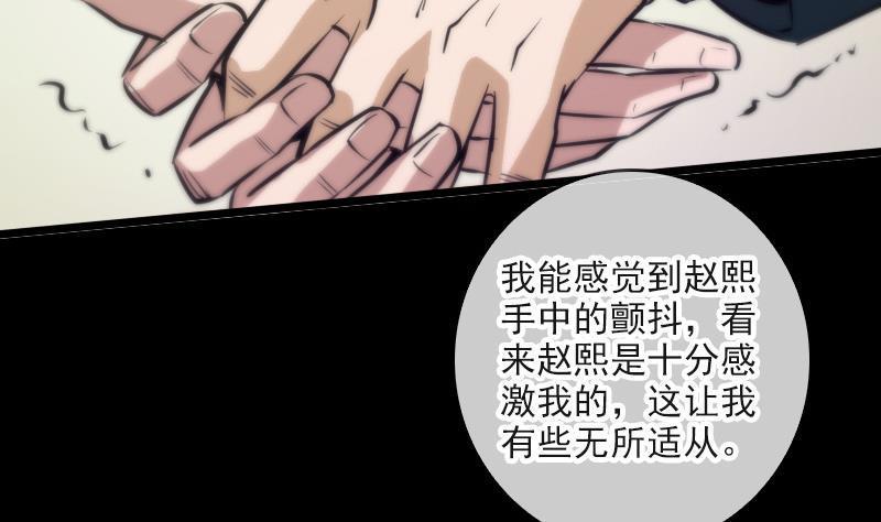 劫天运韩漫全集-第49话 真人不露相无删减无遮挡章节图片 