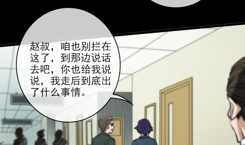 劫天运韩漫全集-第49话 真人不露相无删减无遮挡章节图片 