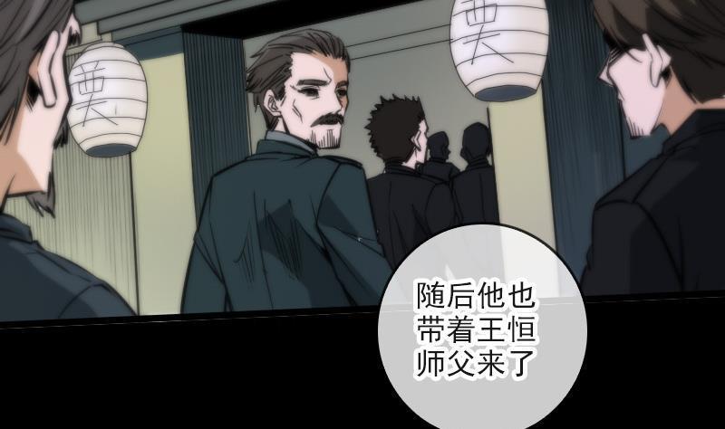 劫天运韩漫全集-第49话 真人不露相无删减无遮挡章节图片 