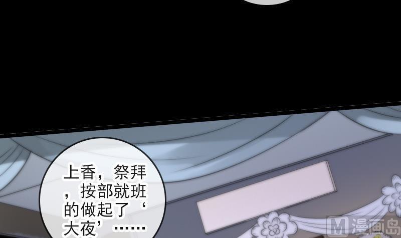 劫天运韩漫全集-第49话 真人不露相无删减无遮挡章节图片 