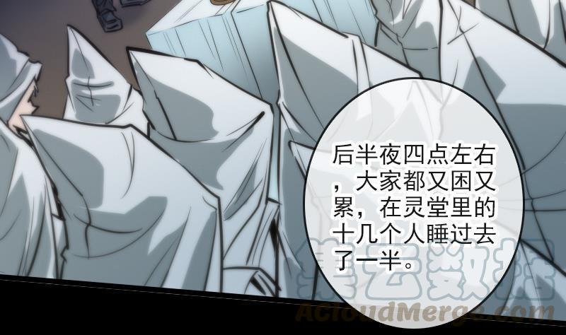 劫天运韩漫全集-第49话 真人不露相无删减无遮挡章节图片 