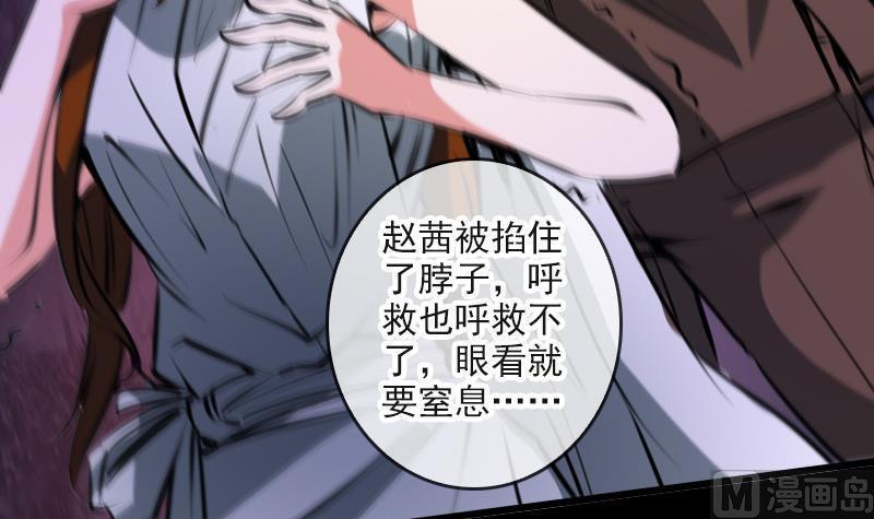 劫天运韩漫全集-第49话 真人不露相无删减无遮挡章节图片 
