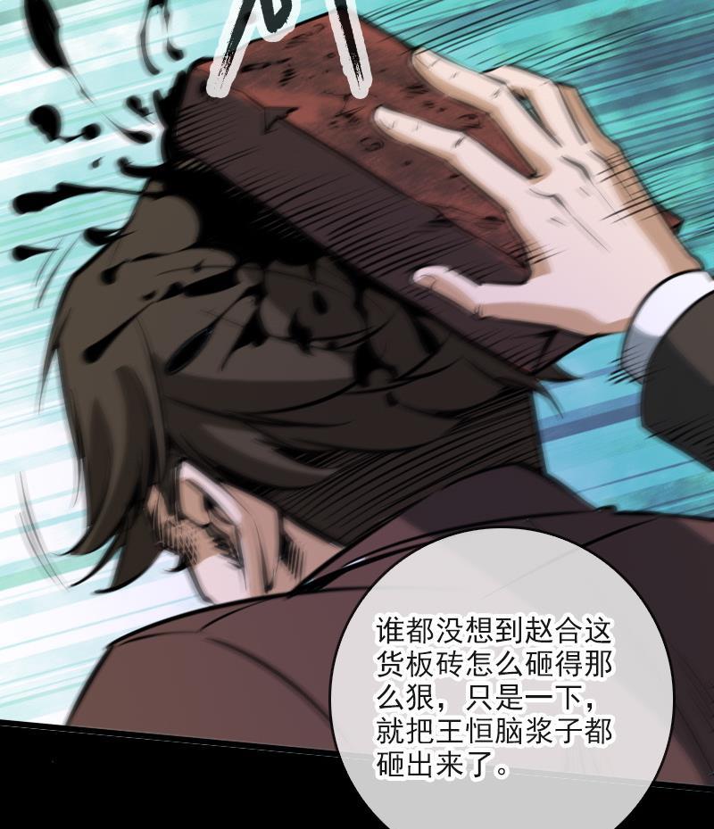 劫天运韩漫全集-第49话 真人不露相无删减无遮挡章节图片 
