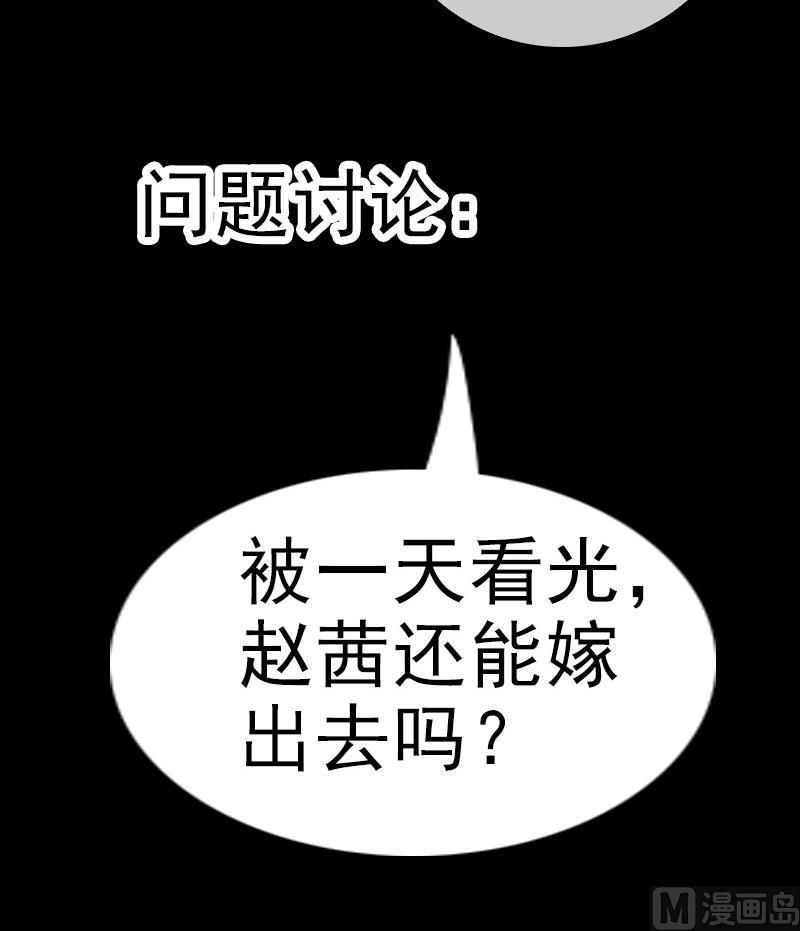 劫天运韩漫全集-第49话 真人不露相无删减无遮挡章节图片 