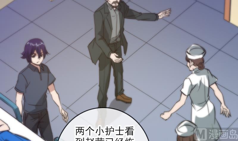 劫天运韩漫全集-第49话 真人不露相无删减无遮挡章节图片 