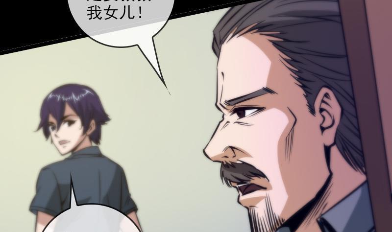 劫天运韩漫全集-第49话 真人不露相无删减无遮挡章节图片 