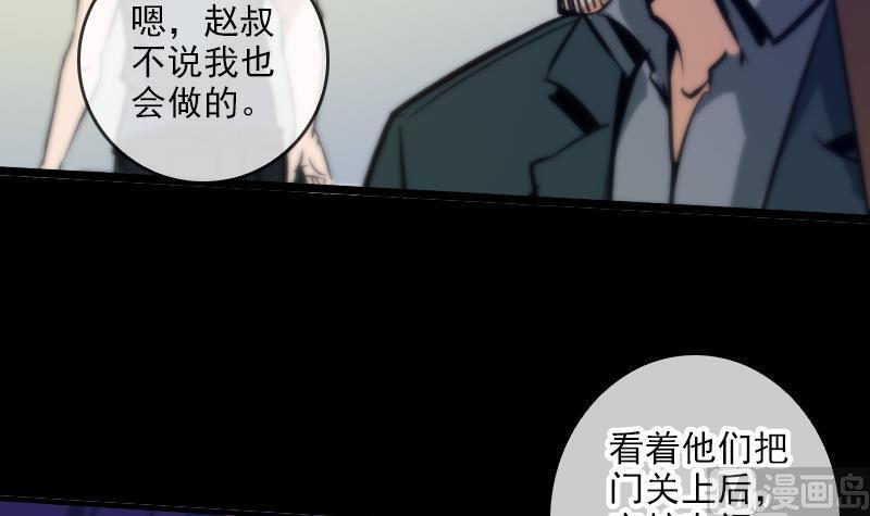 劫天运韩漫全集-第49话 真人不露相无删减无遮挡章节图片 