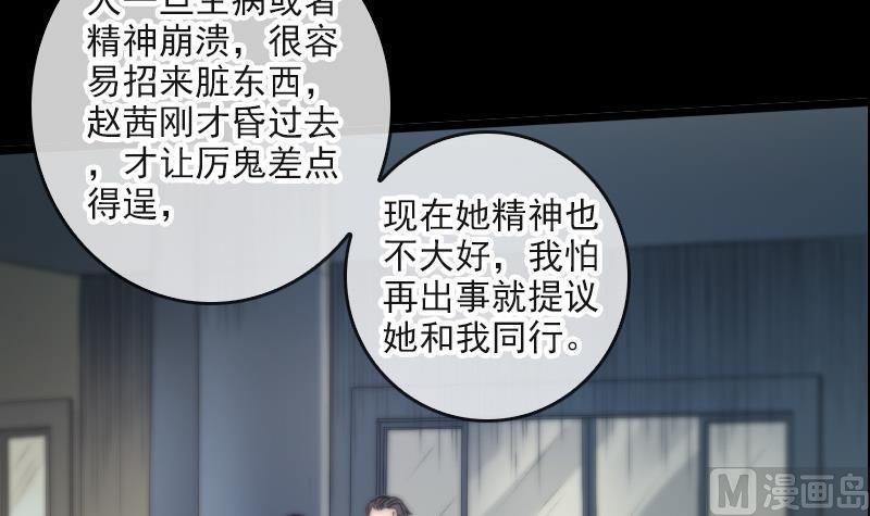 劫天运韩漫全集-第50话 防卫过当无删减无遮挡章节图片 