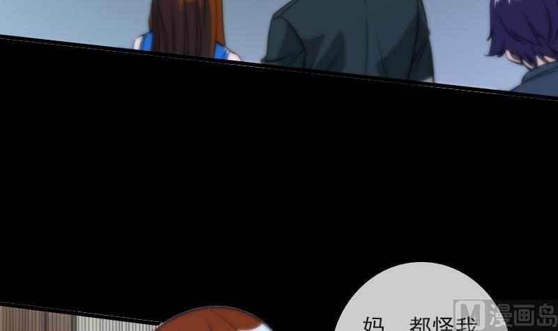 劫天运韩漫全集-第50话 防卫过当无删减无遮挡章节图片 