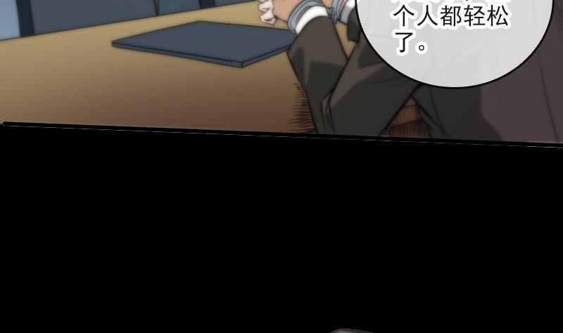 劫天运韩漫全集-第50话 防卫过当无删减无遮挡章节图片 