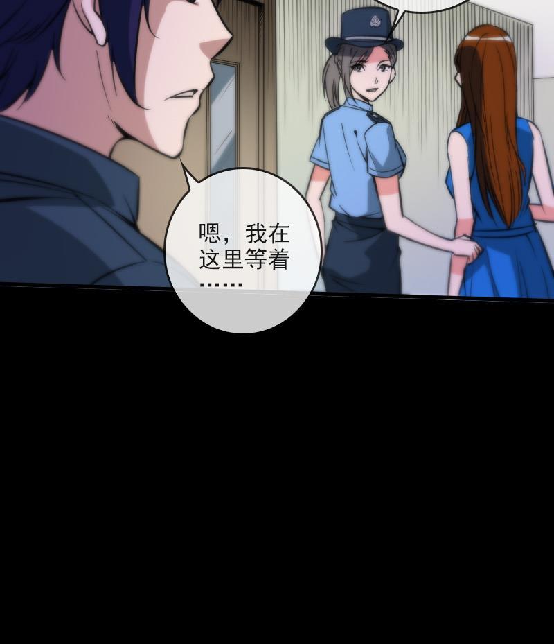 劫天运韩漫全集-第50话 防卫过当无删减无遮挡章节图片 