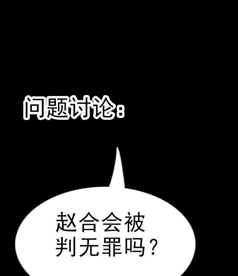 劫天运韩漫全集-第50话 防卫过当无删减无遮挡章节图片 