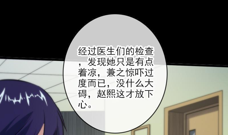 劫天运韩漫全集-第50话 防卫过当无删减无遮挡章节图片 