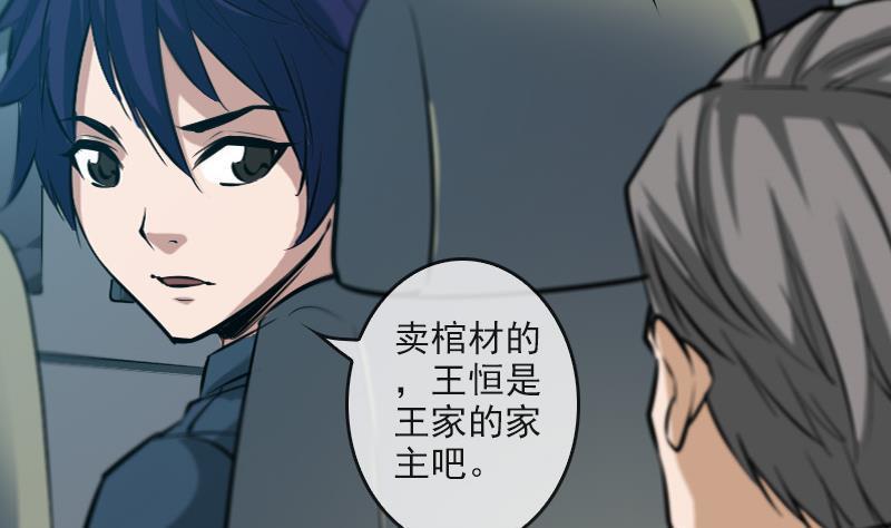 劫天运韩漫全集-第52话 走场子无删减无遮挡章节图片 